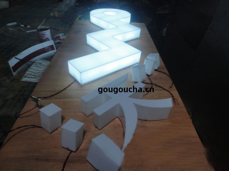 平面發(fa)光(guang)字(zi)