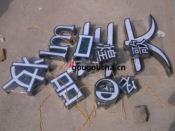 led鈦(tai)金發光(guang)字(zi)