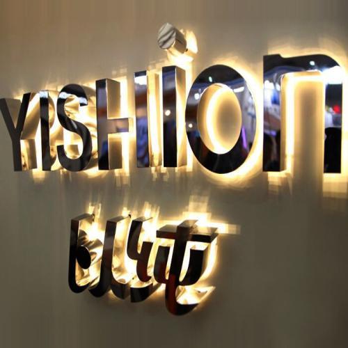 鈦(tai)金(jin)發光(guang)字