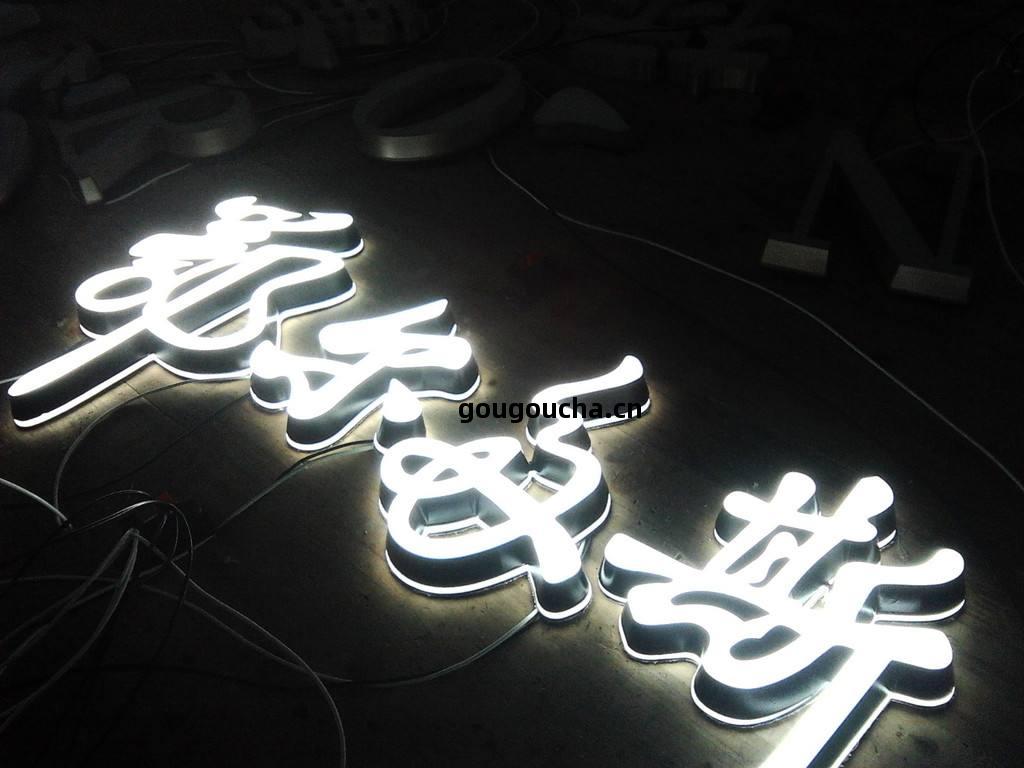 迷妳發(fa)光(guang)字